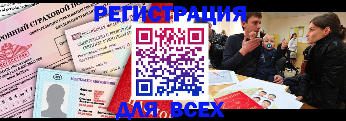 прописка от собственника в Дивногорске
