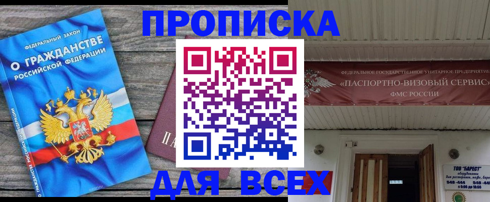 временная регистрация 2025 в Дивногорске