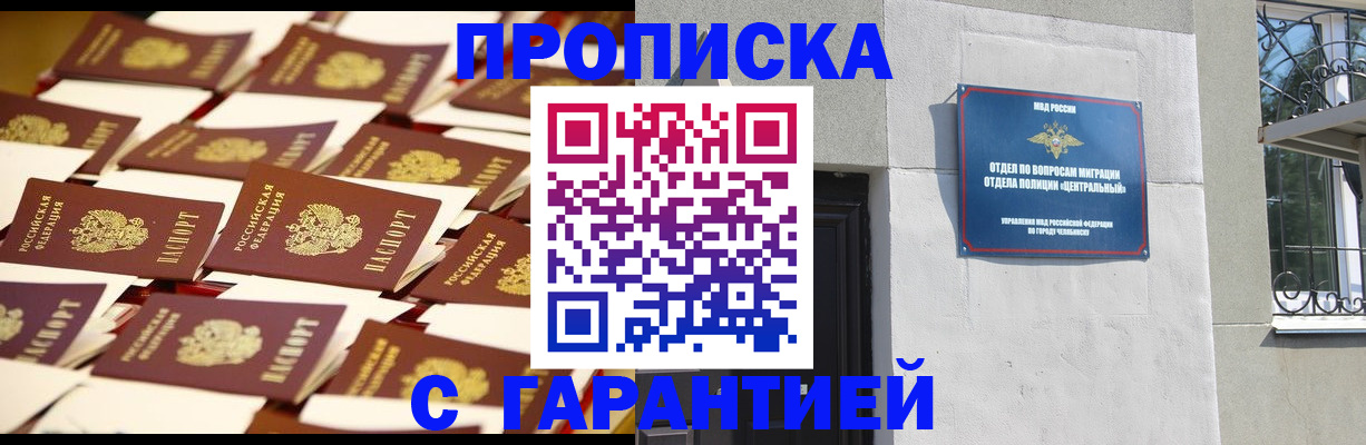 временная регистрация законно в Дивногорске