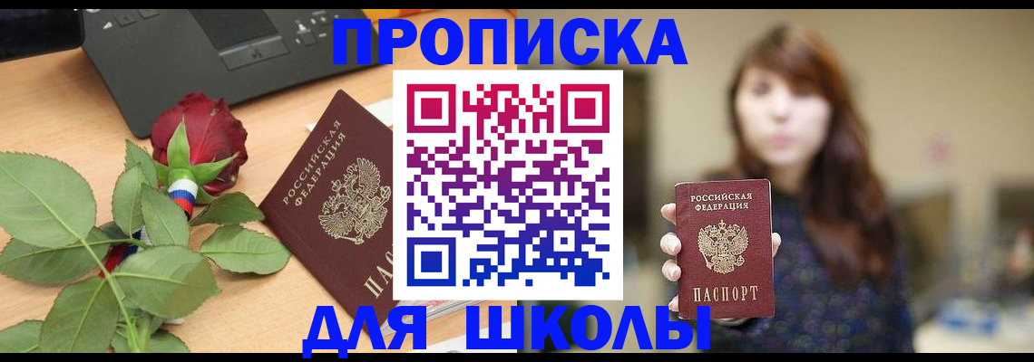 временная регистрация в квартире в Дивногорске