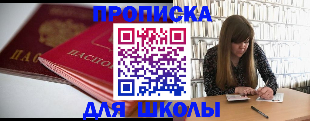где прописаться в Дивногорске