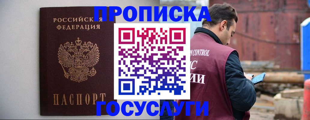 временная регистрация законно в Дивногорске