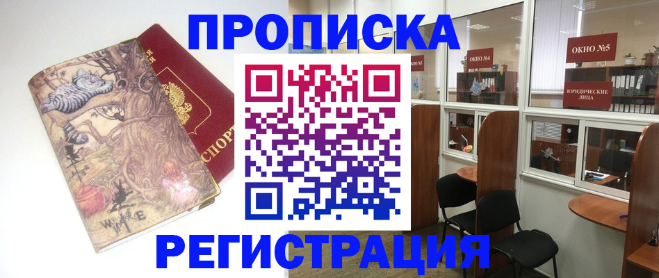 регистрация в Дивногорске