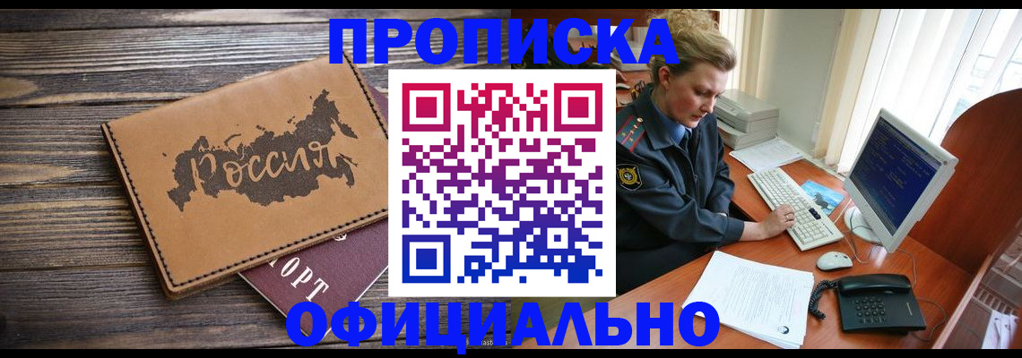 пропишу в квартире в Дивногорске