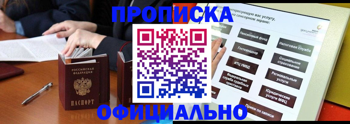 временная регистрация адрес в Дивногорске