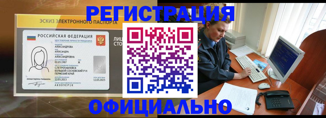прописка иностранных граждан в Дивногорске